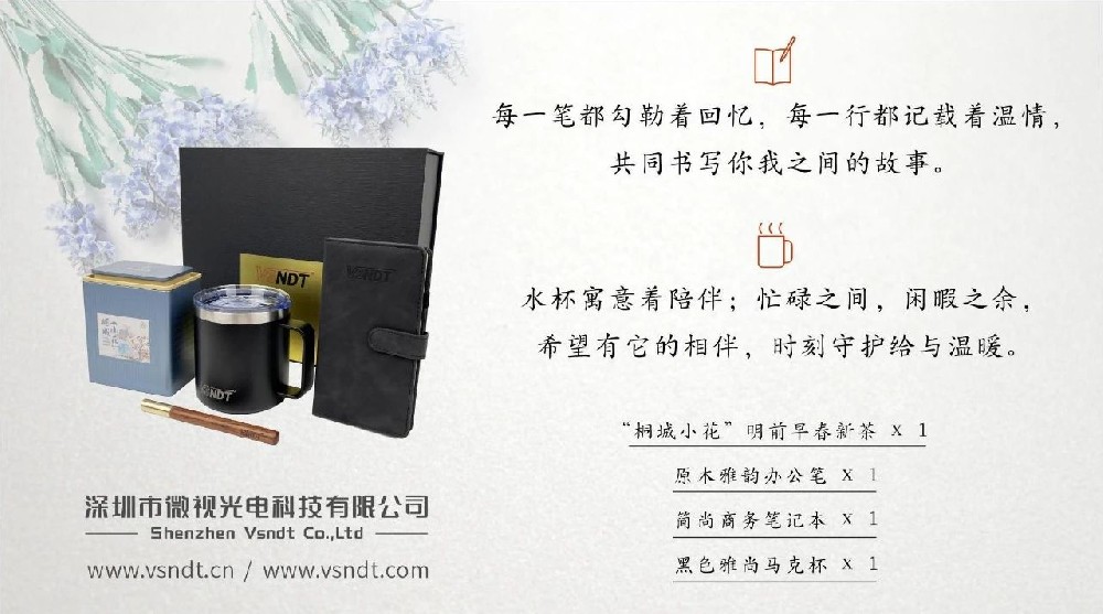 深圳微視專(zhuān)屬伴手禮丨私人訂制的儀式感，讓相遇更有溫度