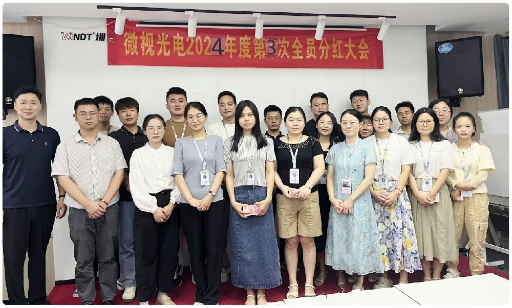 攜手同行，?共享成功丨深圳微視舉行銷售績效表彰會暨第三次市場分紅大會